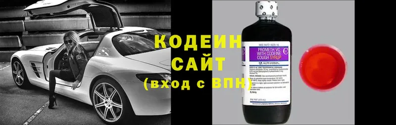 Кодеиновый сироп Lean Purple Drank  купить наркотик  Бодайбо 