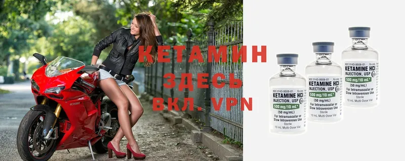 КЕТАМИН ketamine  Бодайбо 